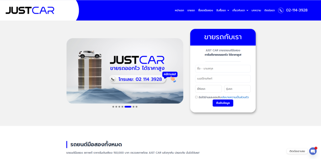 Just Car